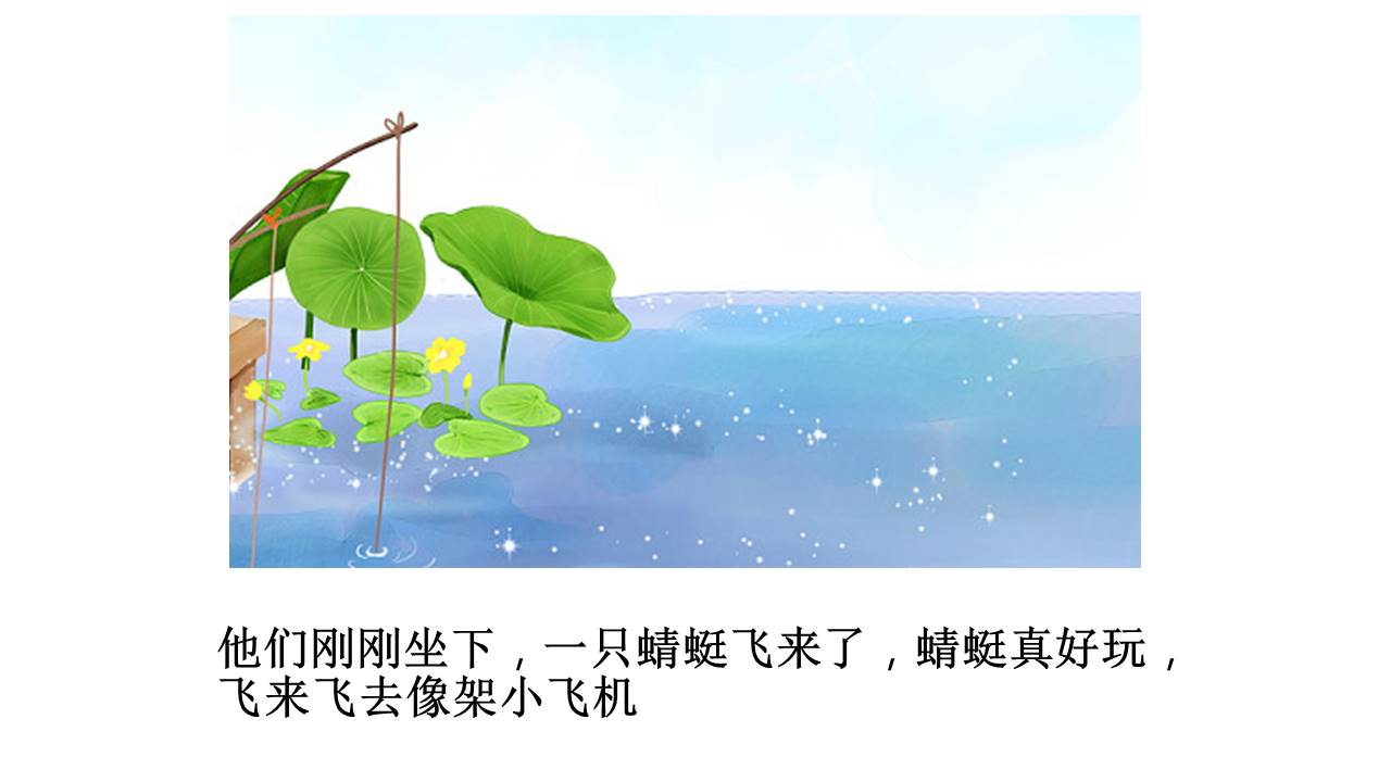 故事绘本 (36).pptx